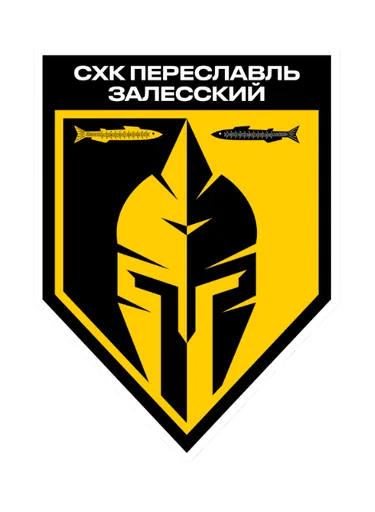 Переславль-Залесский