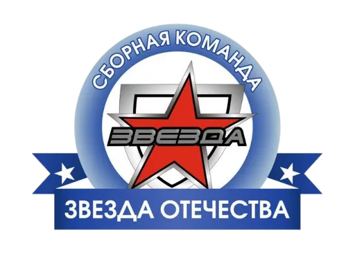 Время звезд