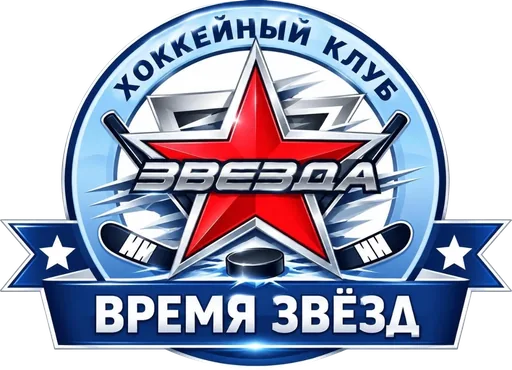 Время звезд