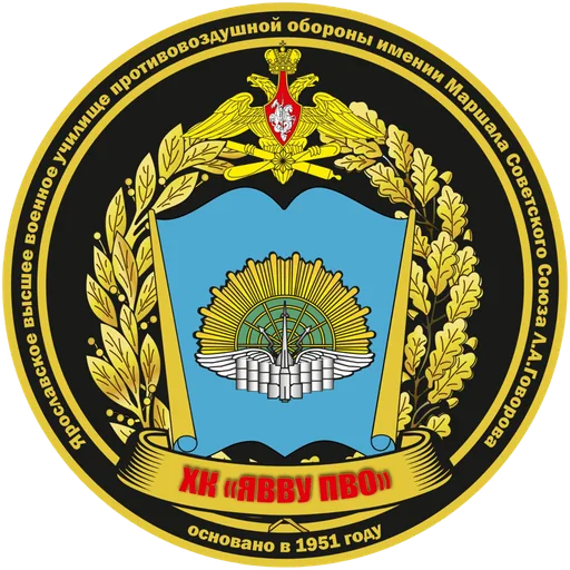 ЯВВУ ПВО